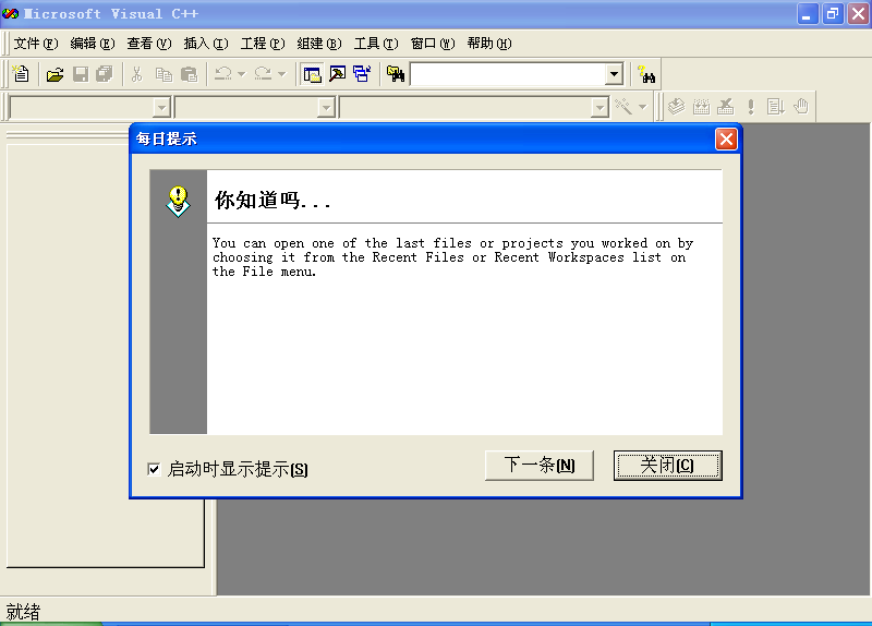 Visual C++ 6.0