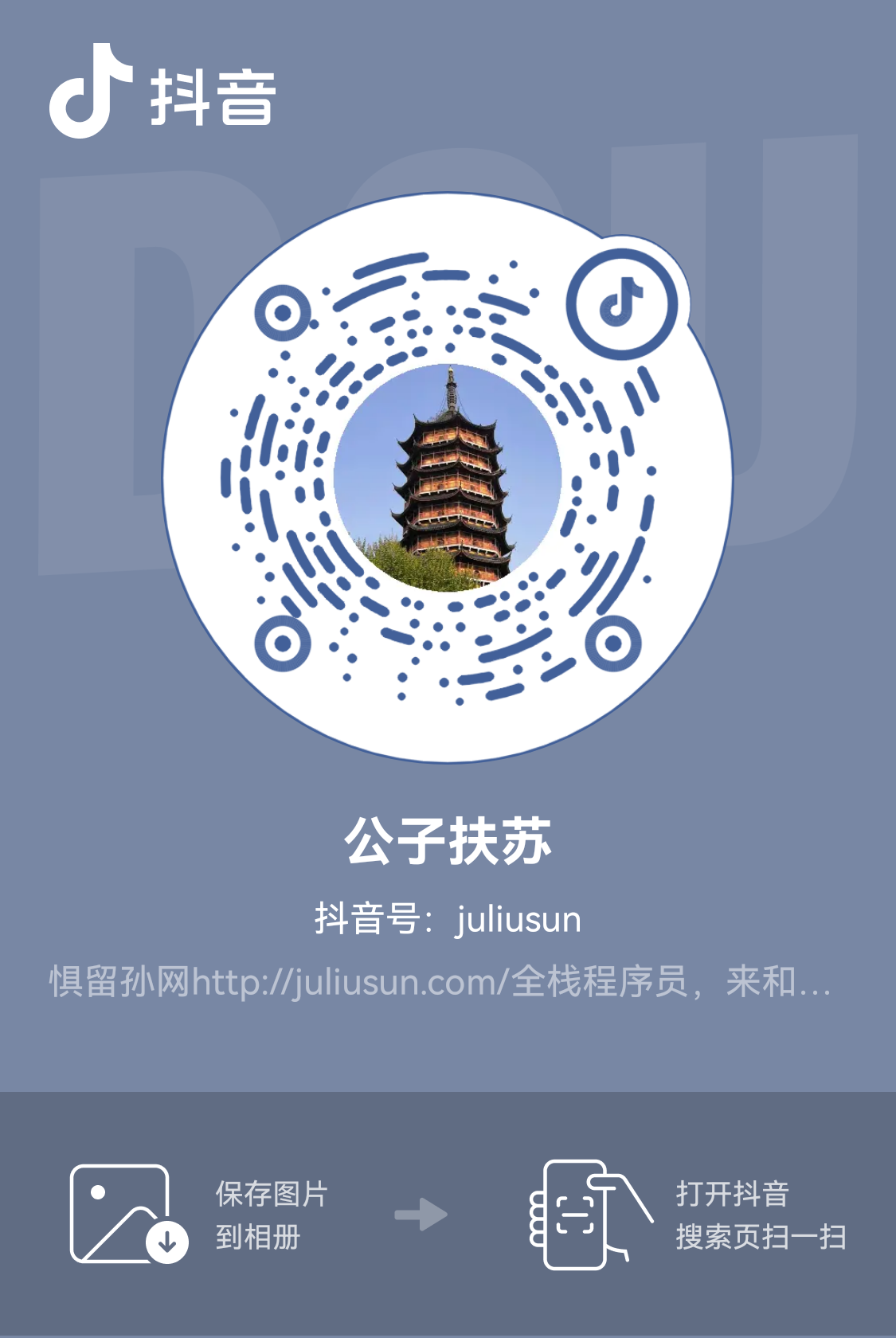 抖音